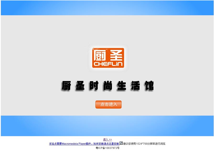 中(zhōng)國(guó)廚聖