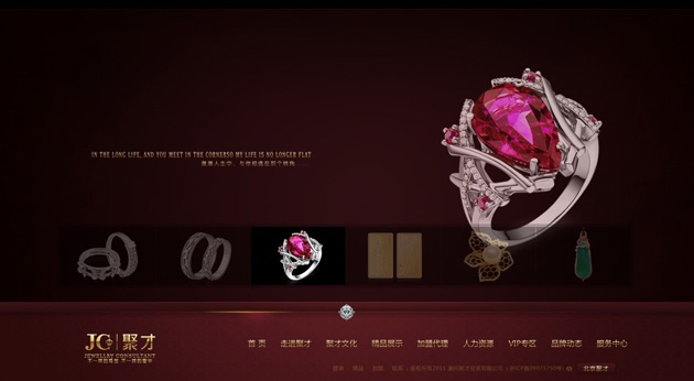 flash聚才珠寶網站