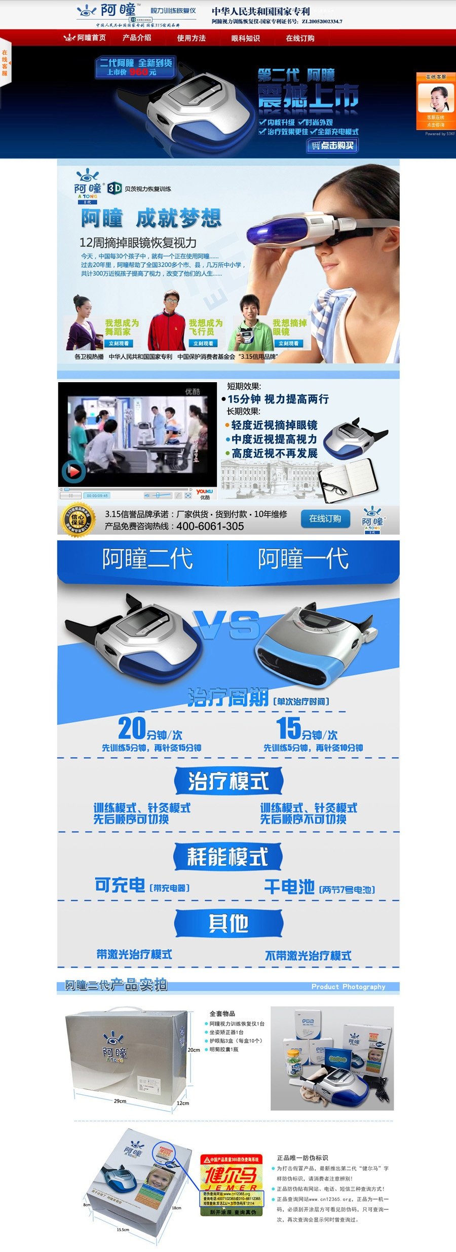 阿瞳二代官網