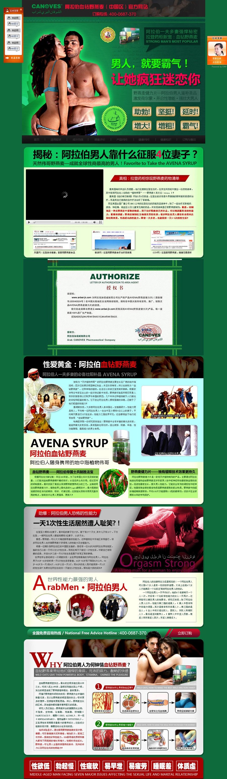 血鑽野燕麥