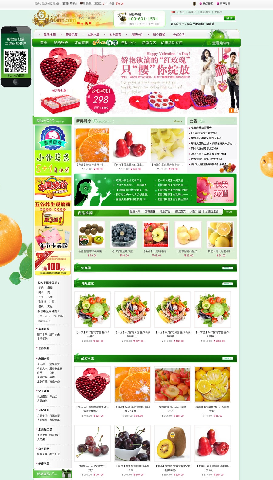 六号農場基地官網