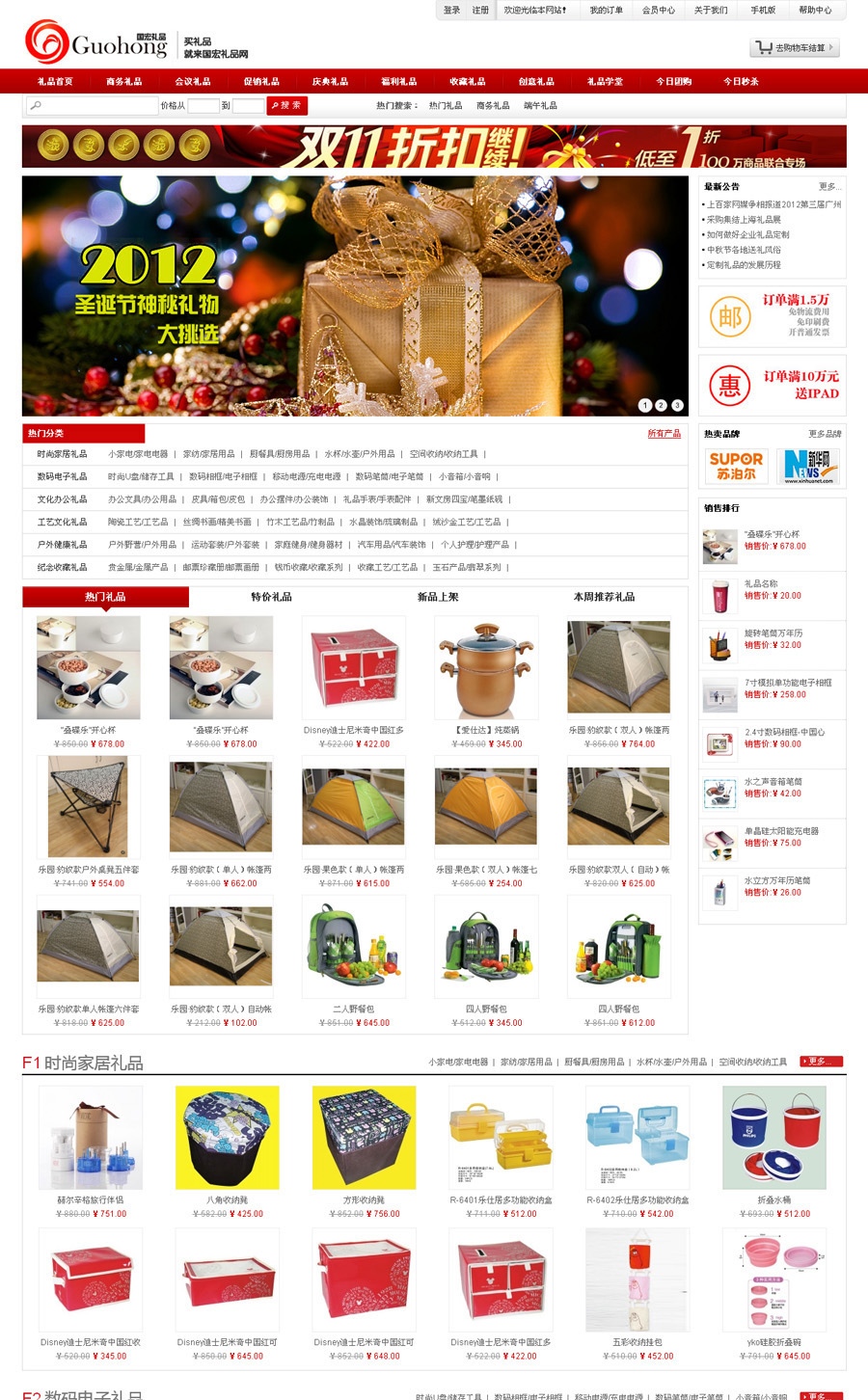 廣州禮品商(shāng)城