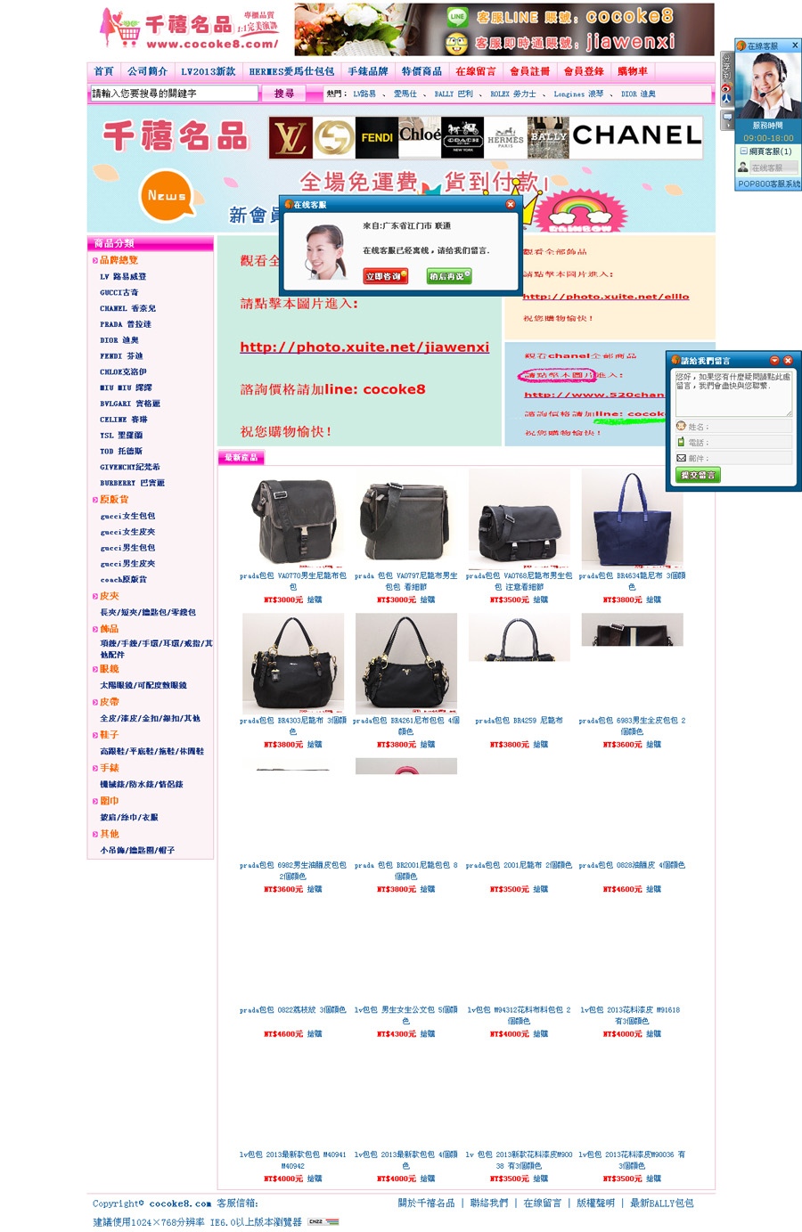 千禧名(míng)品
