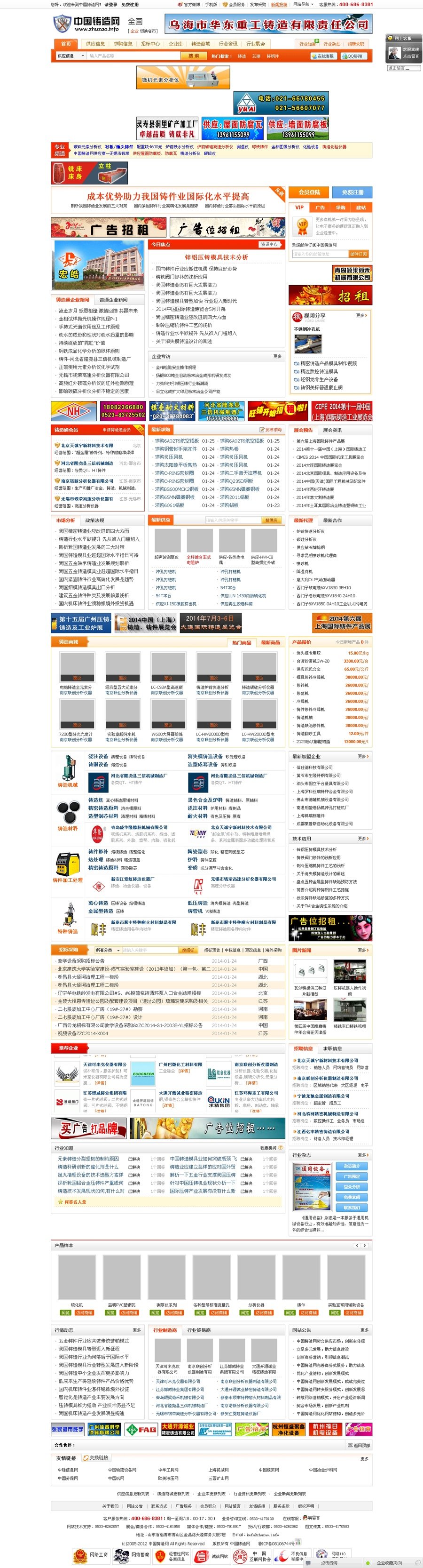 中(zhōng)國(guó)鑄造鋼