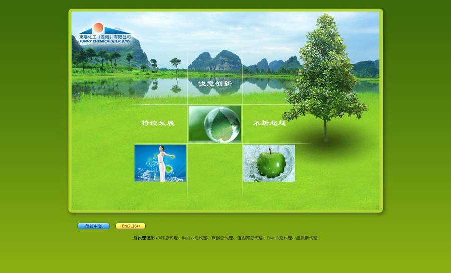 東陽化工(gōng)(香港)有(yǒu)限公(gōng)司