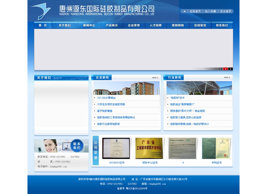 惠州源東國(guó)際矽膠制品有(yǒu)限公(gōng)司