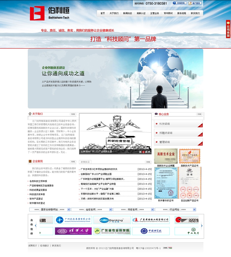 江門伯利恒信息咨詢有(yǒu)限公(gōng)司