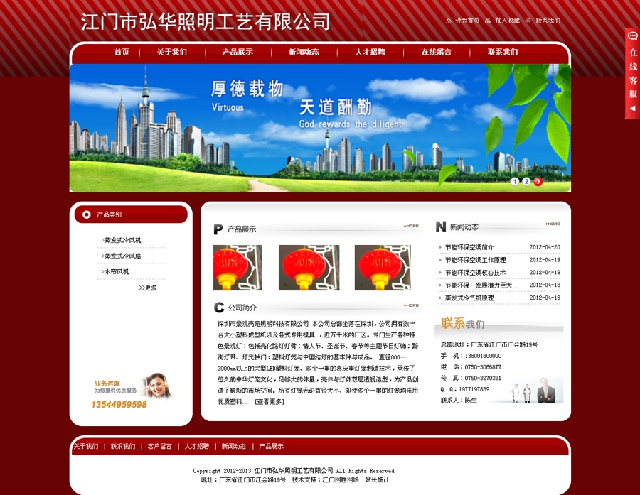 江門市弘華照明工(gōng)藝有(yǒu)限公(gōng)司