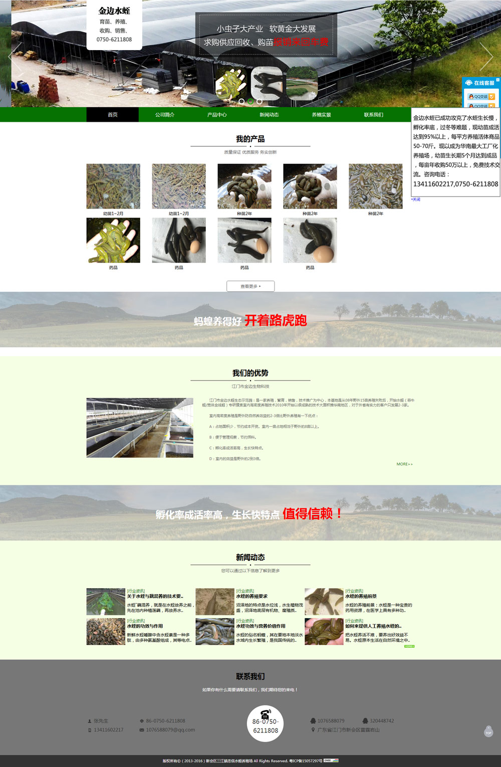 江門市金邊生物(wù)科(kē)技(jì )