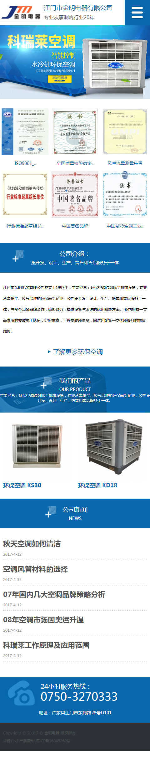 江門金明電(diàn)器有(yǒu)限公(gōng)司