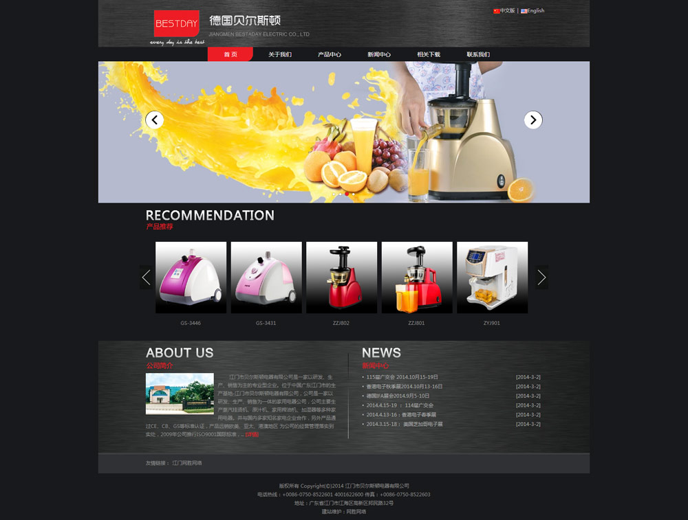江門市貝爾斯頓電(diàn)器有(yǒu)限公(gōng)司